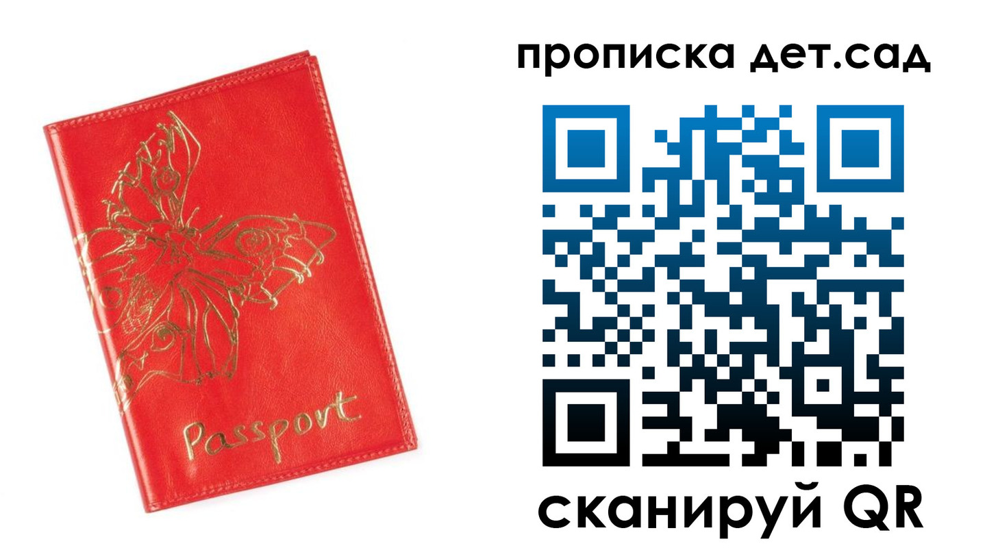 временная регистрация купить в Вельске